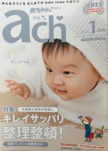赤ちゃん Bonjour ach
